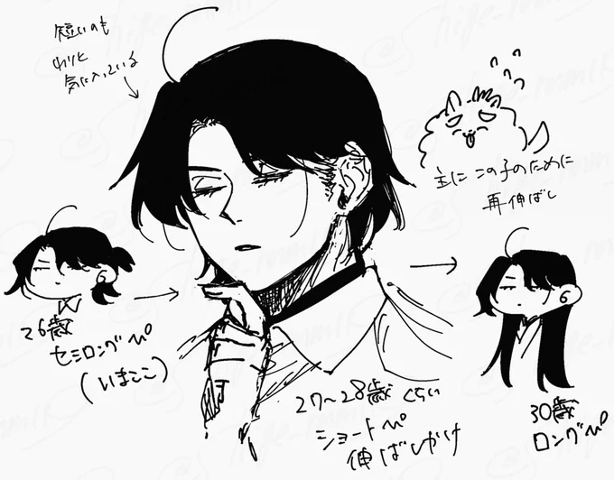 しどぴ髪事情 #青と赤のよもやま話 