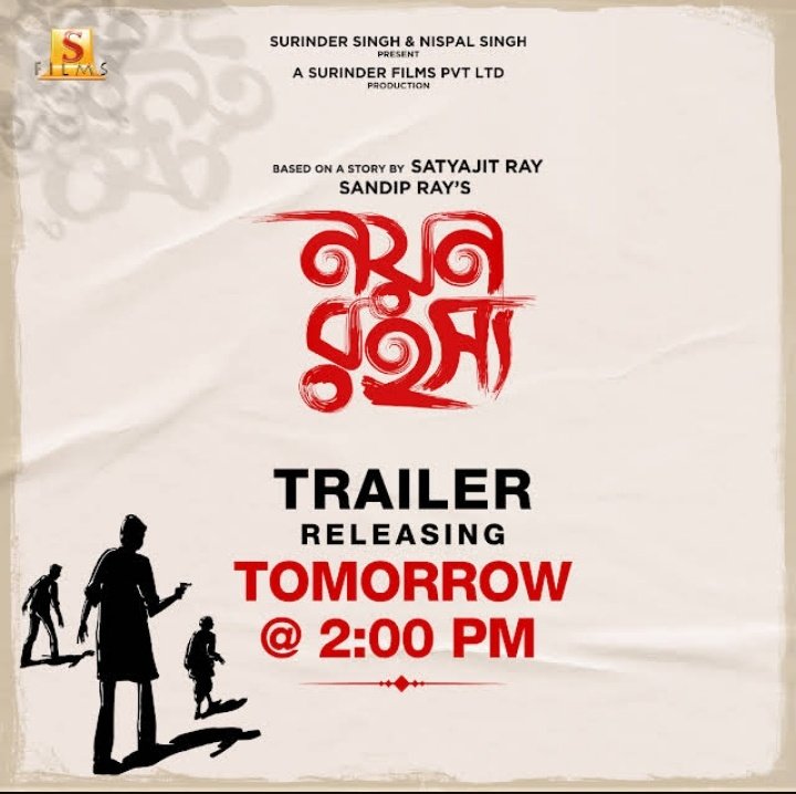 #NayanRahasya trailer releasing tomorrow at 2PM !!
#SandipRay #Feluda
@SurinderFilms
#BanglaCinema