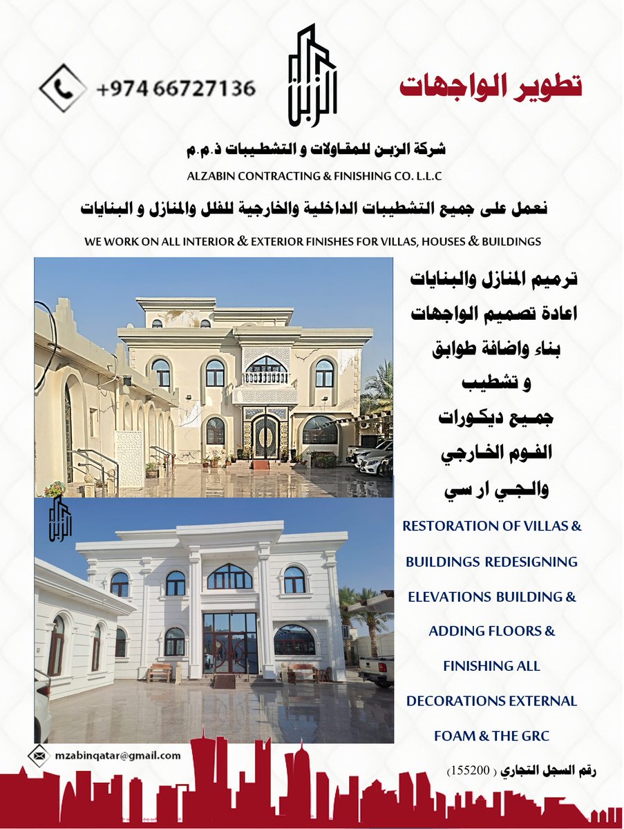 Smartvision71's tweet photo. #decorationideas #madeinqatar #exteriordesign #villainterior #qatardecor #Qatar #واجهات_منازل #فلل #ديكور #مولات #ديكورات #decor #مشاريع_قطر #إنجازات_قطر #مشاريع #decoration #decor # فوم  #جي_ار_سي  #ترميم# #تشققاتعازل_داخلي     عازل_صوت عازل_جرارى https://t.co/vu6BTWobPK