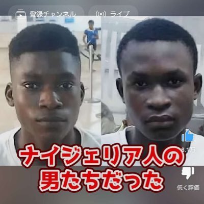 ナイジェリア人の男たちだった NigerianMans Twitter Profile Sotwe
