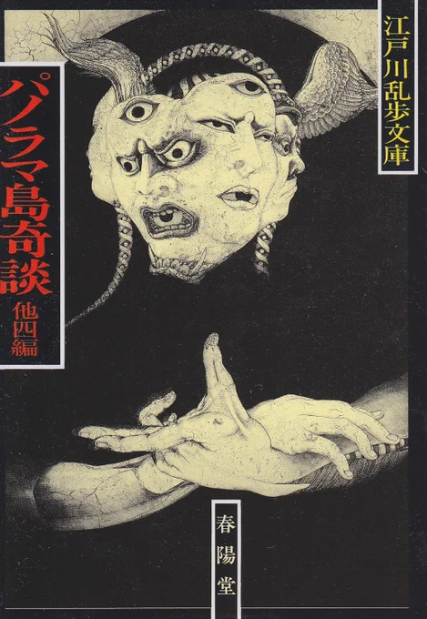 #あなたが一番怖ろしかった本 
読んでいてどんどん具合悪くなるんだけど、最後はほんのり「よかったな」で終わる。よくないんだけど。頭がバグるからか「まあよかったな」ってなる。読後感は悪くない。 