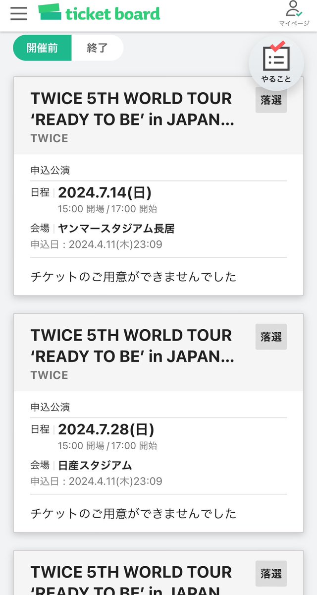 6_ayc3's tweet photo. 落選😢
誰か同行させてくださいーーー
どこでもいいから行きたい.....
#TWICEチケット 
#TWICE https://t.co/1eYjgiSEq2