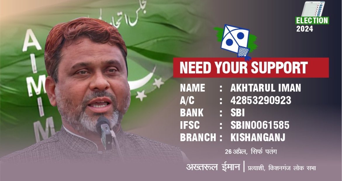 📢 An appeal to all AIMIM & well-wishers and supporters❗ As you all aware that #AIMIM Party is contesting #LokSabhaElections2024  in #Kishanganj MP Constituency of INDIA's most Pasmanda Backward region #SEEMANCHAL for the rights of Oppressed people which were always NEGLECTED…