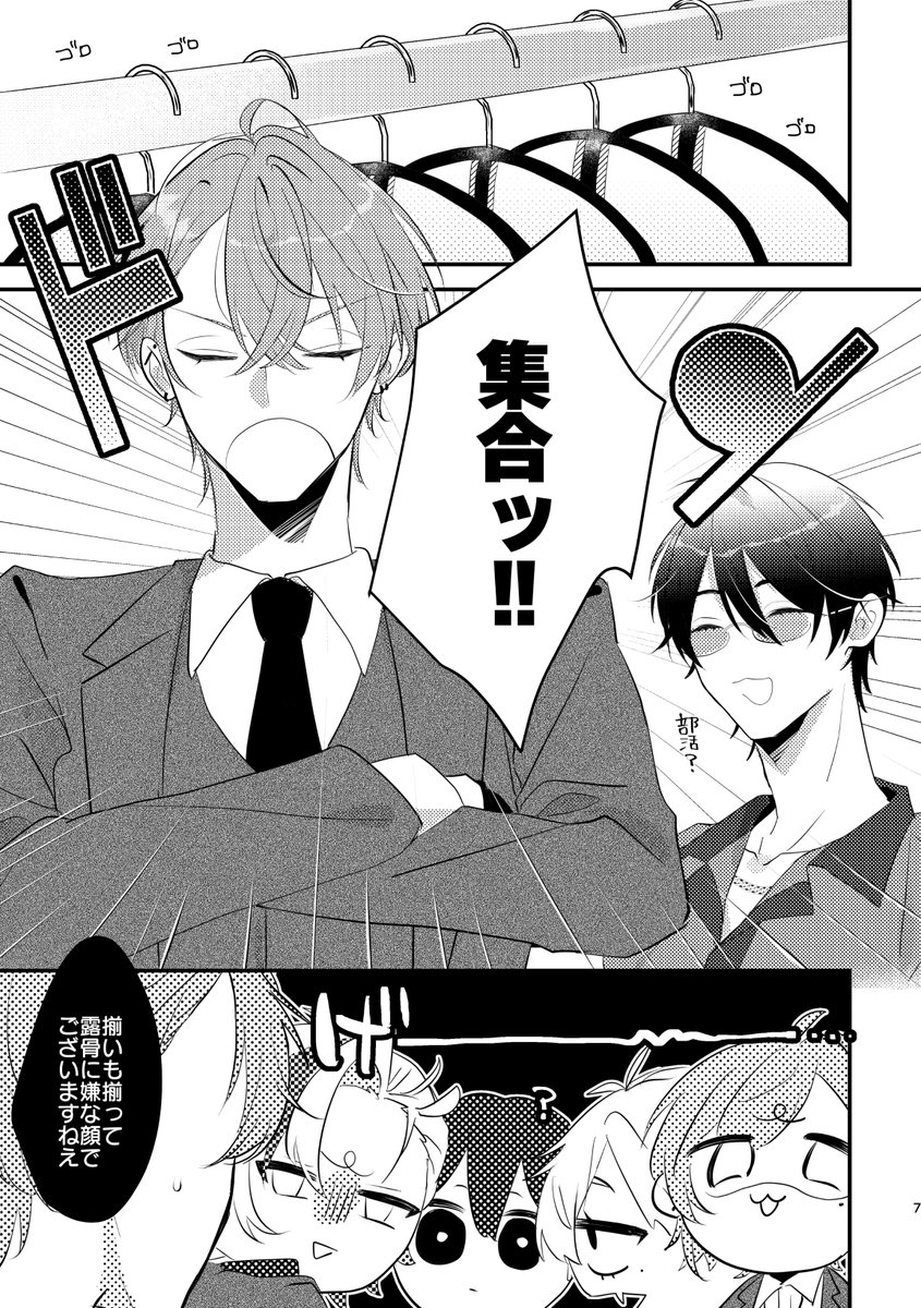 mechamazaru's tweet photo. 裏社会VACHSSさんのおしごと(1/14) https://t.co/9PslRNN81c