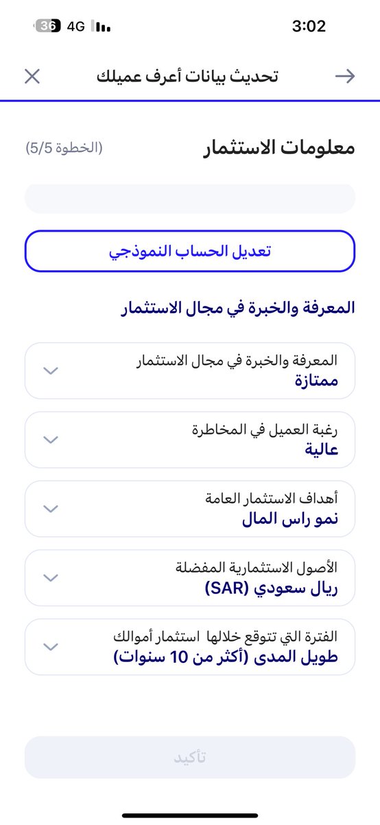 _abosultan0's tweet photo. @AlRajhiCapital لو سمحت جيت ادخل طلب مني تحديث مثل الصورة وحدثت لما وصلت اخر شي وحطيت تاكيد ولم يتغير شي معلق له يومين معي !! https://t.co/LQx5A6XCyn