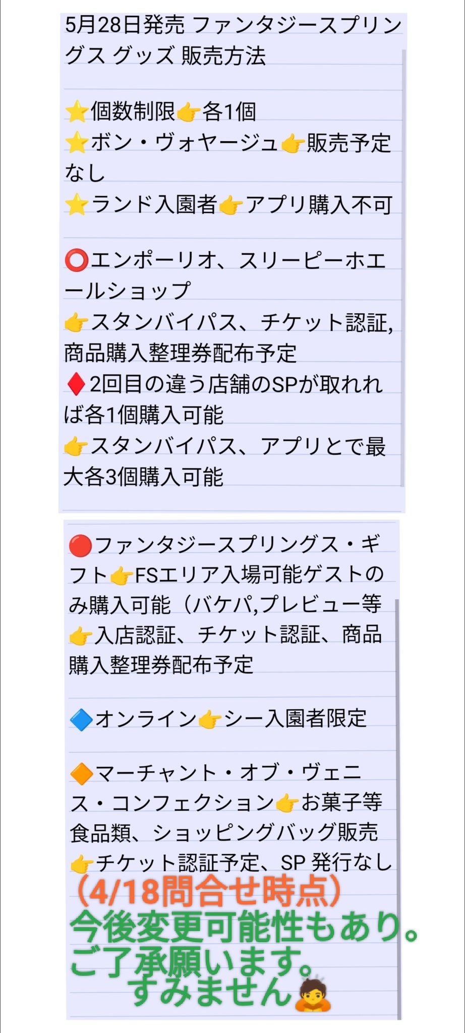 TDR ディズニー ぷらん on X: 