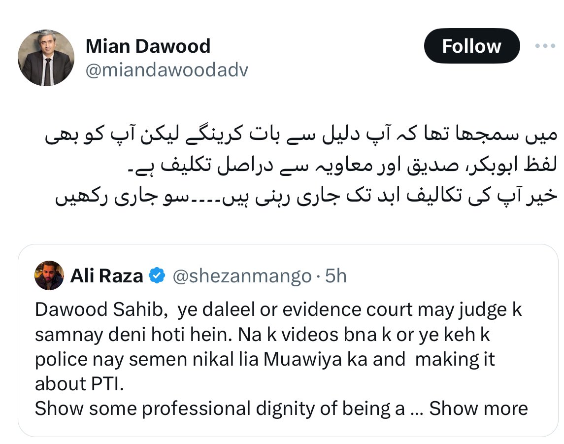 Lawyer of Abubakar Muawiya, Mian Dawood, is busy presenting arguments online to me. The irony, that he talks about logic, yet he fails to explain his statement of Police collecting Semen of Muawiya. 1 - No one since start brought this argument of “Name” and people who did are…