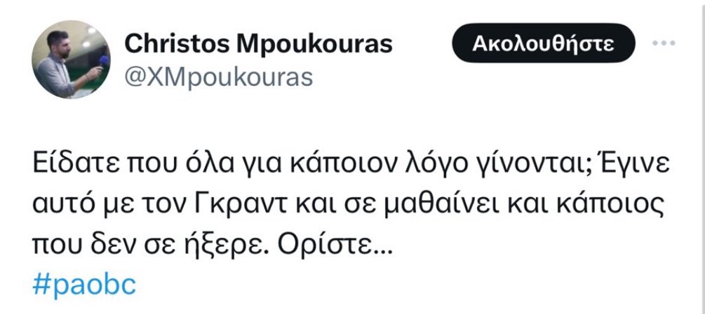 Κάπα, άλφα, λάμδα, άλφα, μι, άλφα με τόνο, ταφ, άλφα. #olympiacosBC #paobc #sdna_xeftiles