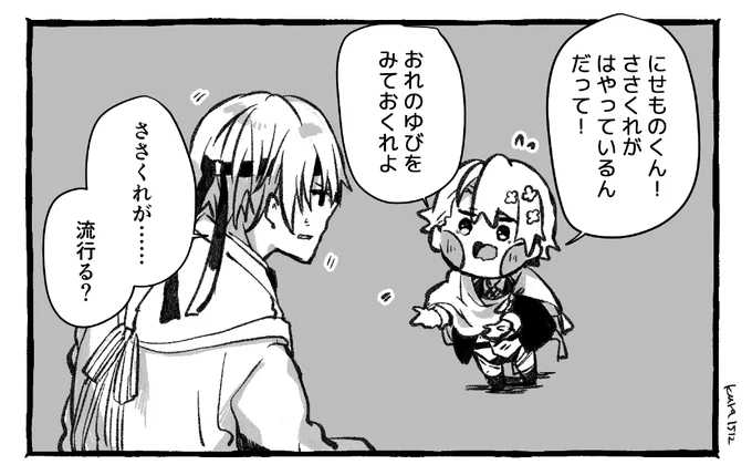 わんぱくちょぎくんと極んばくんと流行ってる(?)ささくれ 
