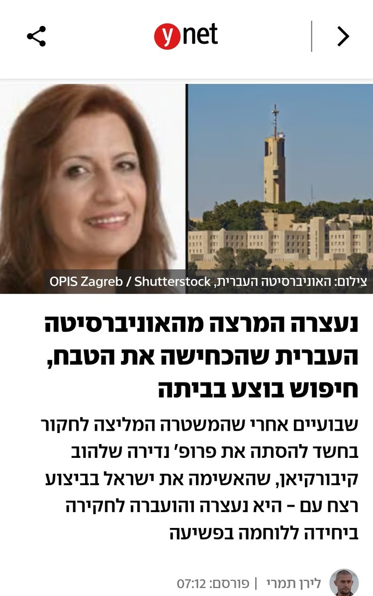 פרופ נדירה שלהוב קיבורקיאן מהאוניברסיטה העברית **לא** הכחישה את הטבח **ולא** הכחישה את מעשי האונס ב 07.10. זו עלילה. היום היא נעצרה. זה מעבר לטירוף וזה לקח מאוד חשוב למוסדות אקדמאיים: מי שלא נותן גב לחברי הסגל הערבים, גם באמירות קשות מאוד שלהם, ימצא את משטרת בן גביר עוצרת אותם>>>