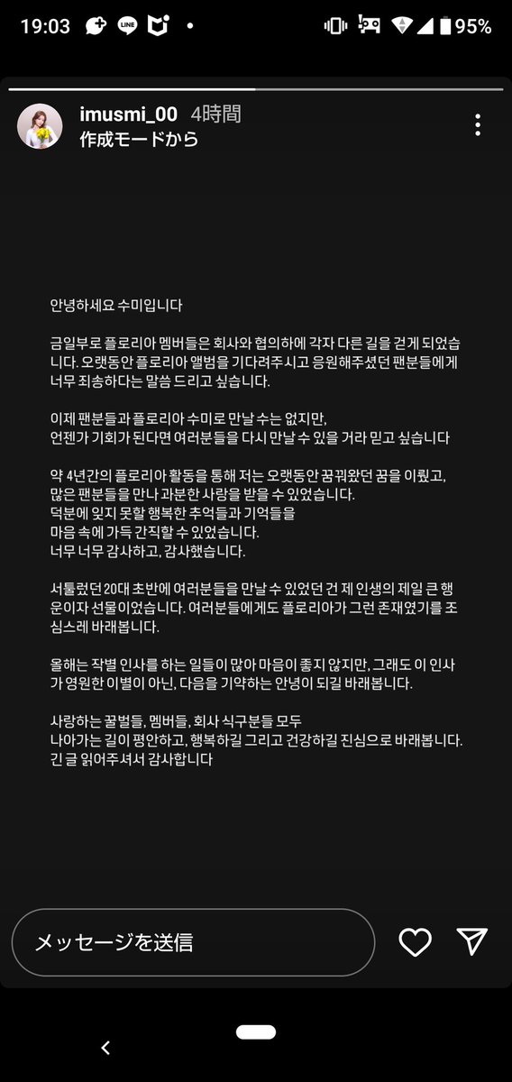 masahiro_kpop's tweet image. FLORIA解散だって😭😭
なんで❓️❓️

#FLORIA #フローリア #플로리아 
@EntFloria @Floria_JAPAN