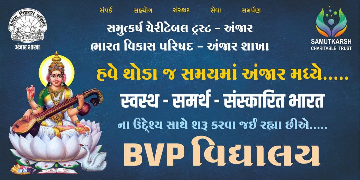 bvpanjar's tweet photo. BVP અંજાર શાખાનું પાંચ વર્ષથી સેવેલું સપનું હવે સાકાર થવા જઈ રહ્યું છે.
 સંસ્થાના મૂળભૂત ઉદ્દેશ્ય અને રાષ્ટ્ર પ્રત્યેની નિષ્ઠાને લોકોમાં સંચારિત  કરવા માટે ભારત વિકાસ પરિષદની સ્કૂલ બનાવવી એવું સપનું હતું. 
આજના રામનવમી પવિત્ર પાવન દિવસે વિદ્યાલય બનાવવા માટે ભૂમિ પસંદ કરવામાં આવી. https://t.co/GIkW61m4z7
