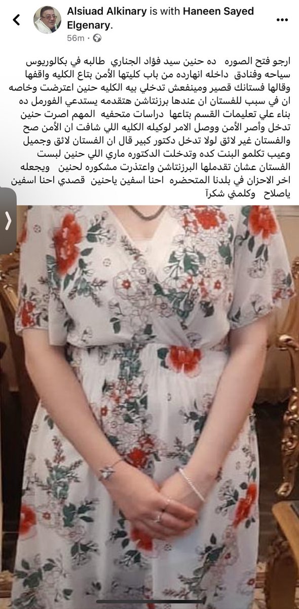 nono_oldisgold_'s tweet photo. الأمن منعها من دخول كليتها بسبب الفستان اللي هي لابساه ده!
إحنا مابنرجعش لورا علشان ف الأربعينات الخمسينات و الستينات و السبعينات الفساتين اللي زي كده و أقصر زي عادي جداً لكل السيدات https://t.co/d1MxtFYa3A