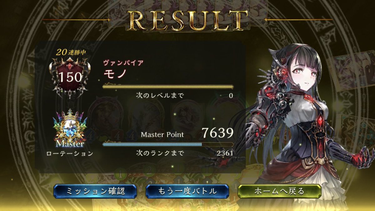 Nimo_IdentityV's tweet photo. 進化ヴァンプで20連勝しました。

転輪3枚にしないと引きまくるので保険で3枚ですかね。

まだ連勝途切れてないのでどこまで伸ばせるか💦
 #シャドバ連勝 https://t.co/zzvLMpurtZ