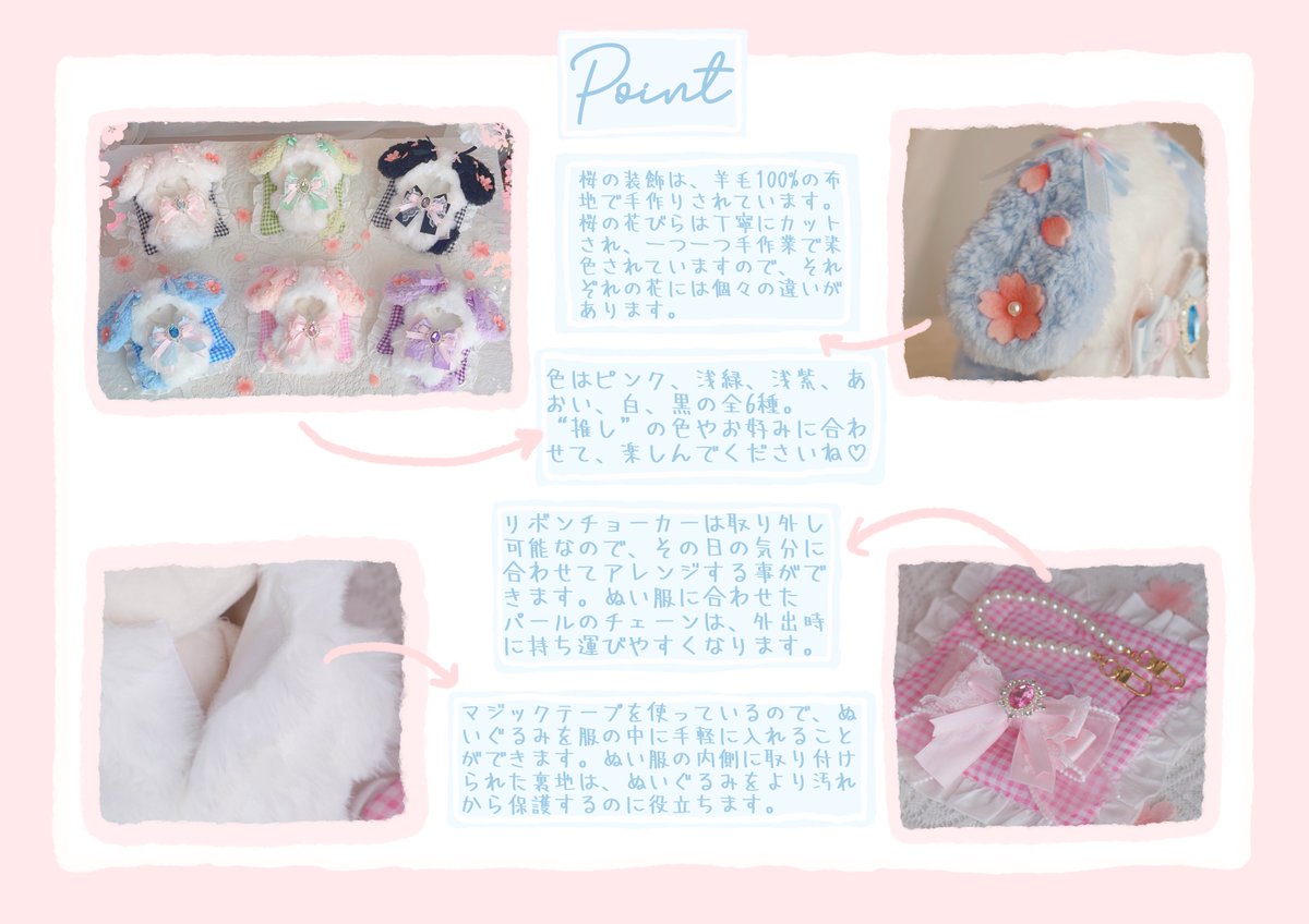 🫧🌸Moonlight　桜わんこ　Point紹介 🌸🫧

桜の儚さとわんこの愛らしさが融合したこの衣装は春を彩る一品です🫶🏻✨
ぜひ推しぬいに着せて、華やかな季節をお楽しみください！

予約詳細は4/20にXでお知らせ予定🐾〜

５月初に「ポップニャン」で展示予定です！
ぜひお見逃しなく♪