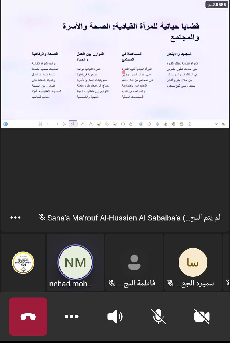 يحدث الآن✨🌟 حضور المؤتمر الدولي الثاني عشر - المرآة القيادية لتحقيق الأهداف التنموية @schools99 @OmanEducator @MicrosoftLearn @MicrosoftEDU @Microsoft365 @Microsoftoman