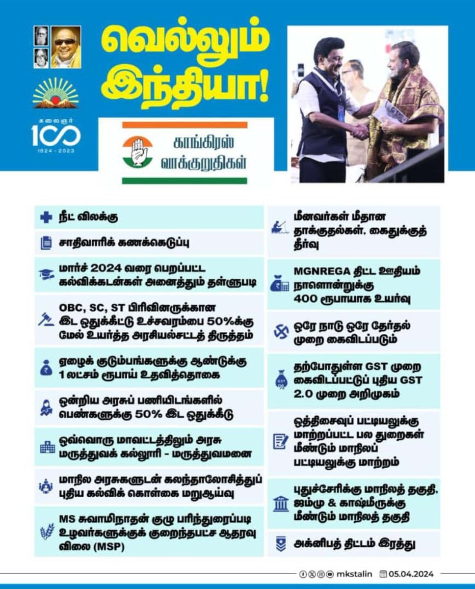 Poonul_Pandri's tweet photo. நிச்சயம் வெல்லும்
#NoVoteToaBjp https://t.co/bHNuso1Y3P
