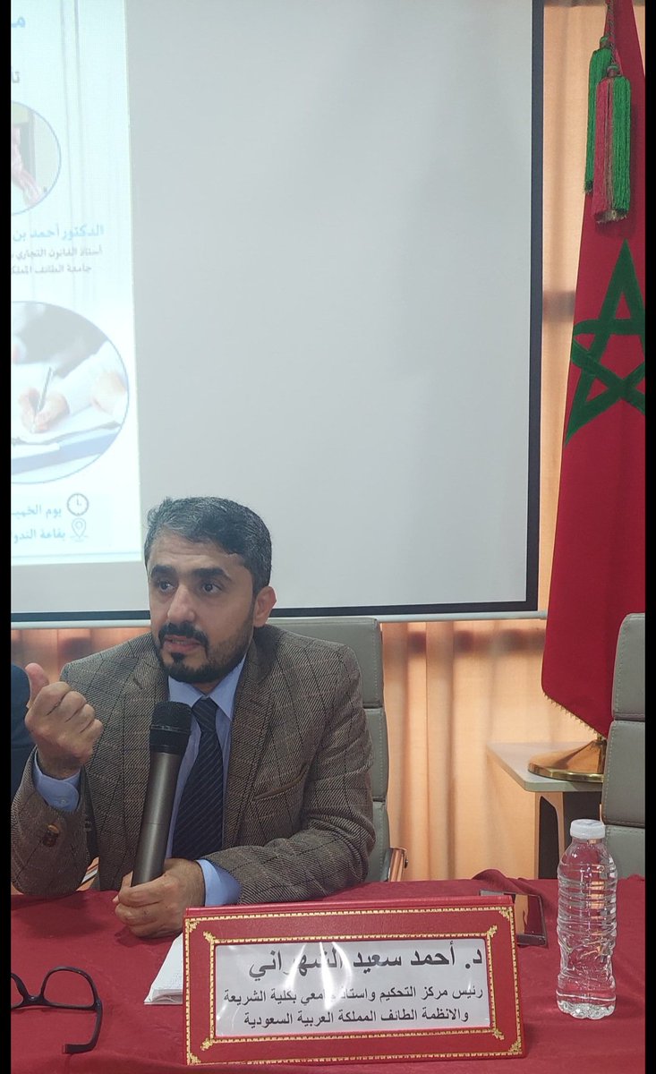 lawfirmcomsa's tweet photo. بحمد الله تم الانتهاء من لقاء منهجية اعداد البحوث الجامعية لطلبة الماجستير بكلية الحقوق بايت ملول جامعة ابن زهر أقادير على هامش المؤتمر الدولي الأول حول آلية تسوية المنازعات البنكية https://t.co/PO1t4SAlLS
