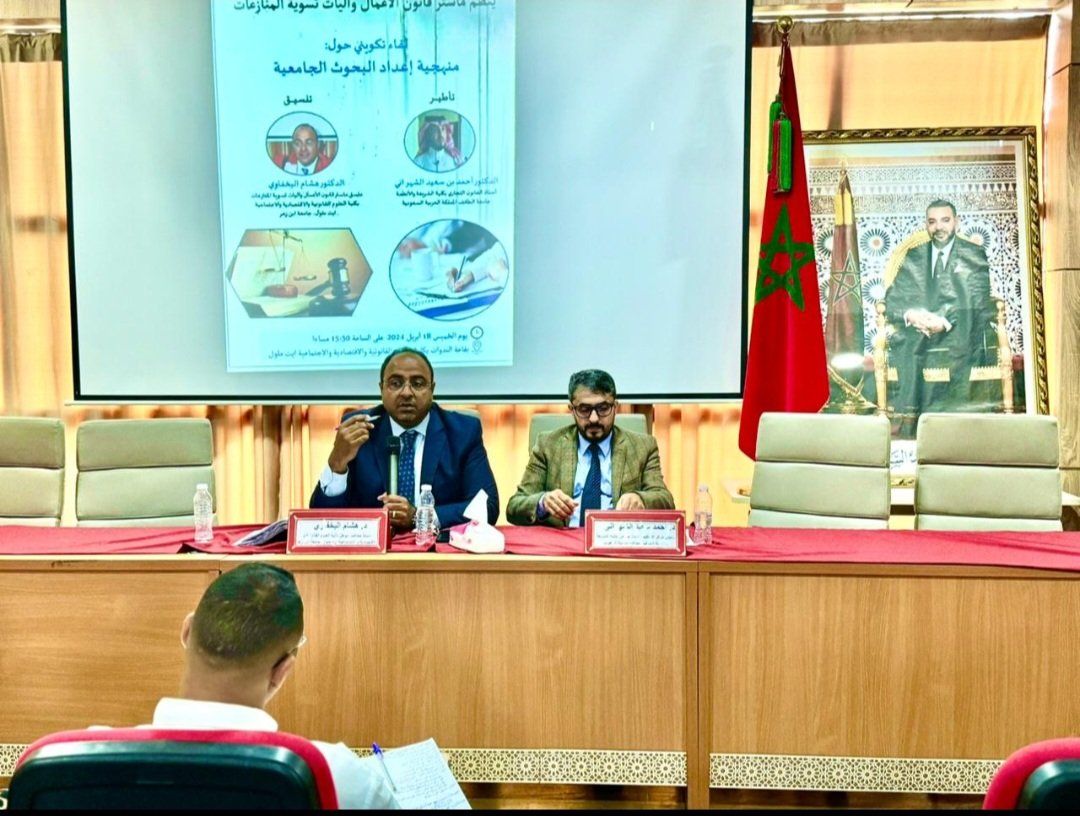 lawfirmcomsa's tweet photo. بحمد الله تم الانتهاء من لقاء منهجية اعداد البحوث الجامعية لطلبة الماجستير بكلية الحقوق بايت ملول جامعة ابن زهر أقادير على هامش المؤتمر الدولي الأول حول آلية تسوية المنازعات البنكية https://t.co/PO1t4SAlLS