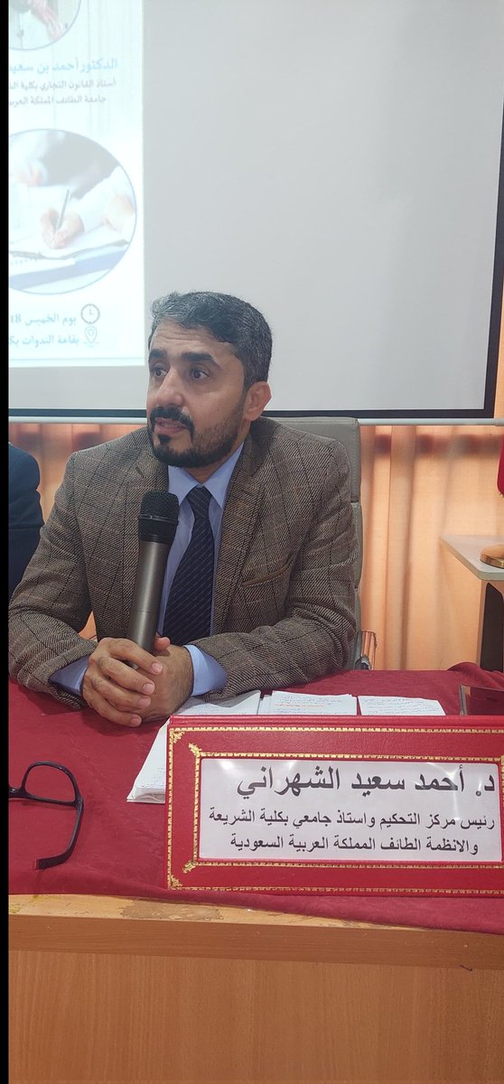 lawfirmcomsa's tweet photo. بحمد الله تم الانتهاء من لقاء منهجية اعداد البحوث الجامعية لطلبة الماجستير بكلية الحقوق بايت ملول جامعة ابن زهر أقادير على هامش المؤتمر الدولي الأول حول آلية تسوية المنازعات البنكية https://t.co/PO1t4SAlLS