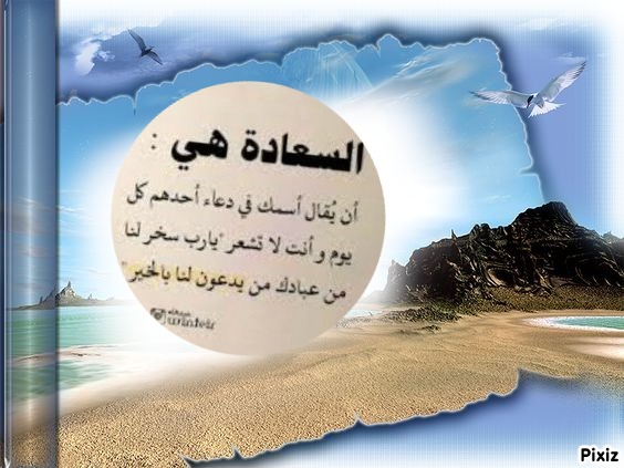 #اشياء_خاطرك_يبيها اللهُم قرب بيننا وبين دعواتنا التي فوضناها إليك ، اللهُم الإجابة لكل دُعاء #يارب #يارب #يارب