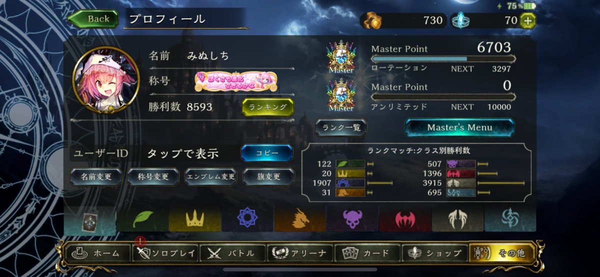 Minushichi's tweet photo. シャドバ始めました😊
#シャドバ勢と繋がりたい https://t.co/LAPxF4DDF4