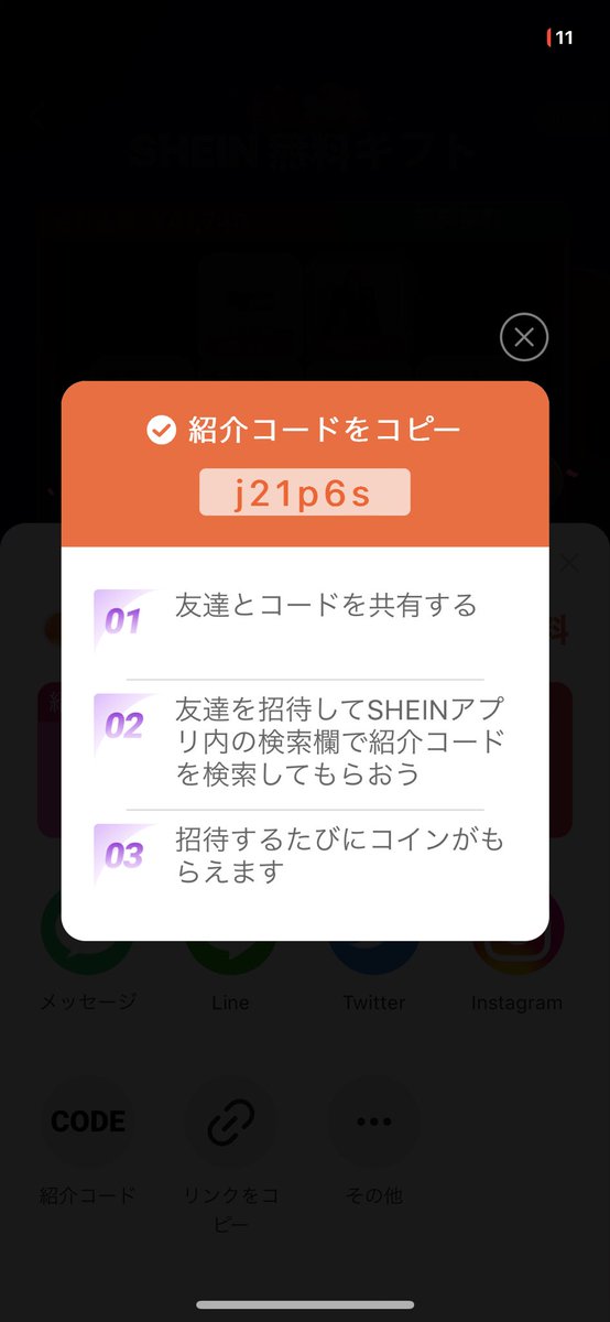 usaka9998's tweet photo. お願いします！
SHEIN
無料ギフト https://t.co/EVEa1hOAJd
