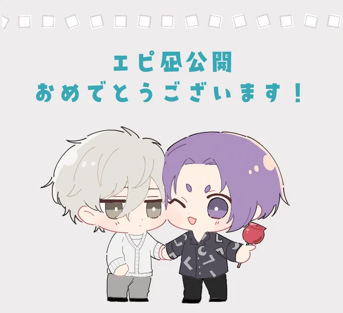 公開おめでとうございます!(ngro) 
