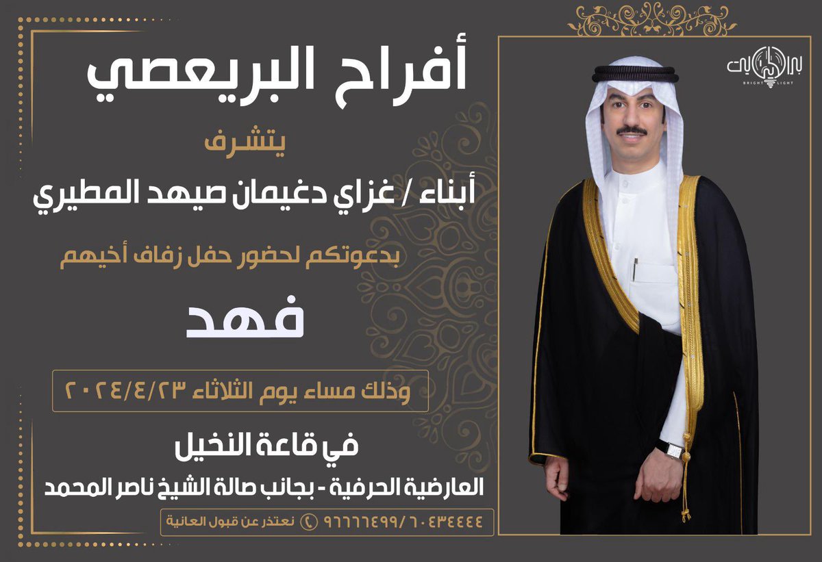 ماجد دغيمان البريعصي tweet media