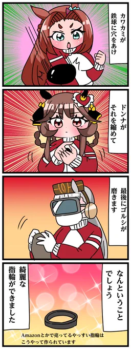 ゴルシとマックイーンその1303
「こうして物は造られていきます」 