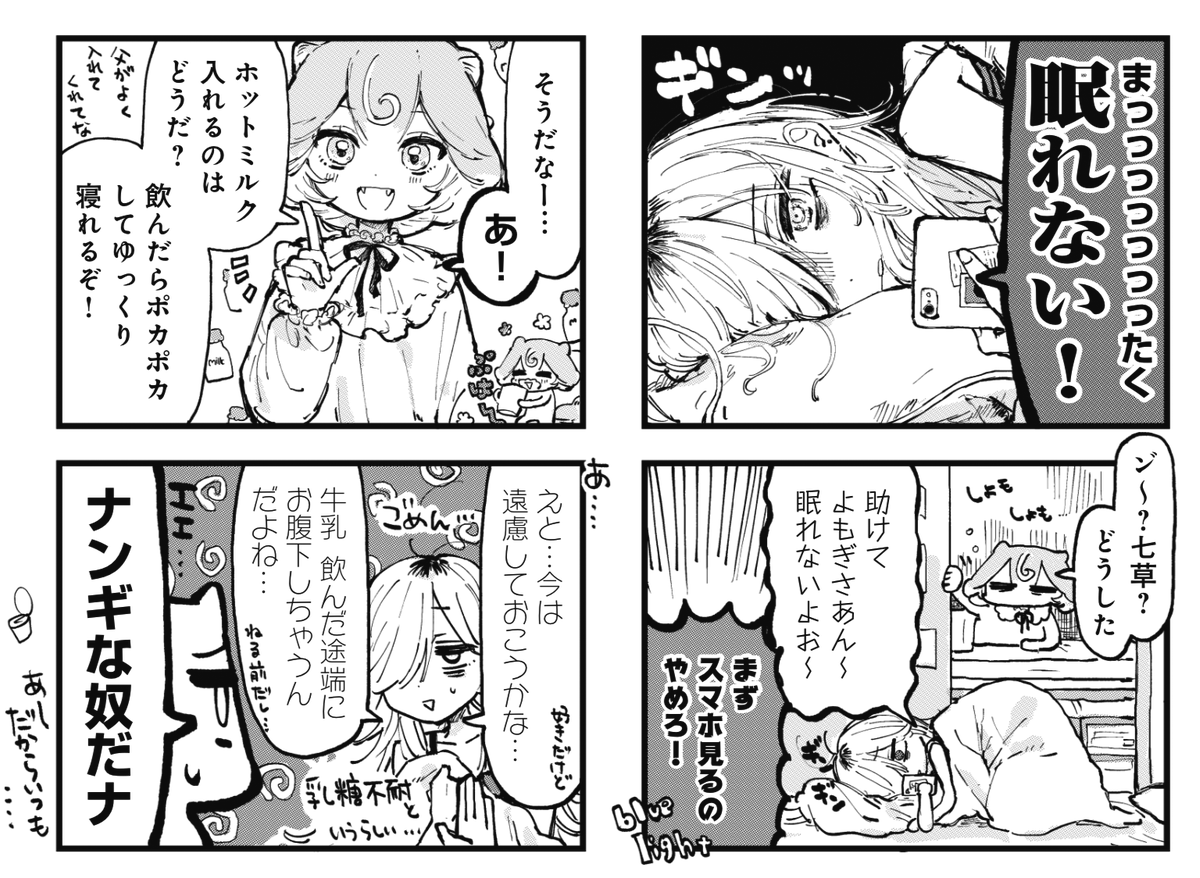◤ ◥
眠れない夜に
◣ ◢
きららMAX6月号の
『へるしーへありーすけありー』は不眠回!
妖怪ヨモギさんに
しっぽヨシヨシしてもらいながら
子守唄を歌ってもらいましょう。
【ニコニコ漫画でも無料連載中!】
https://t.co/mfc6ckaPF7