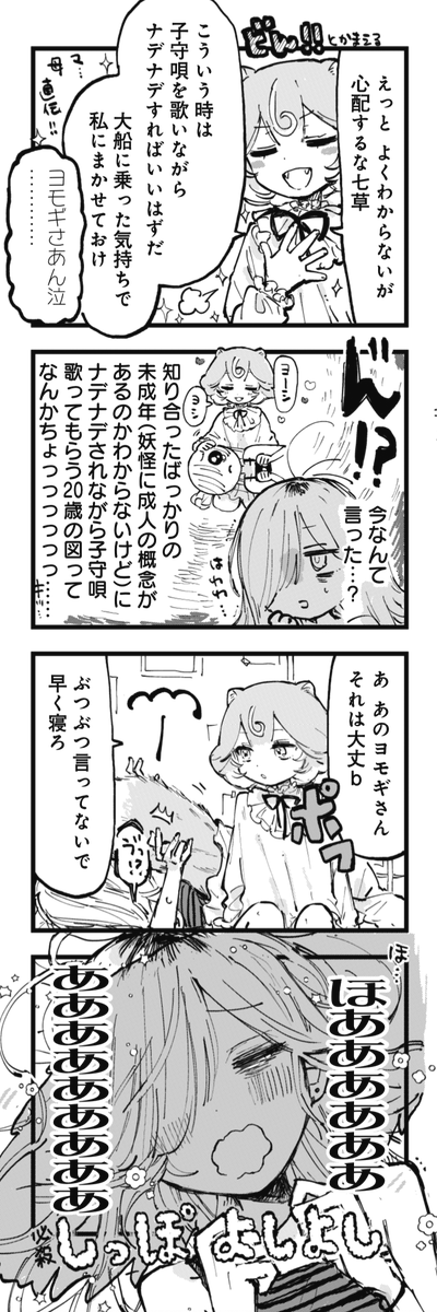 ◤ ◥
眠れない夜に
◣ ◢
きららMAX6月号の
『へるしーへありーすけありー』は不眠回!
妖怪ヨモギさんに
しっぽヨシヨシしてもらいながら
子守唄を歌ってもらいましょう。
【ニコニコ漫画でも無料連載中!】
https://t.co/mfc6ckaPF7