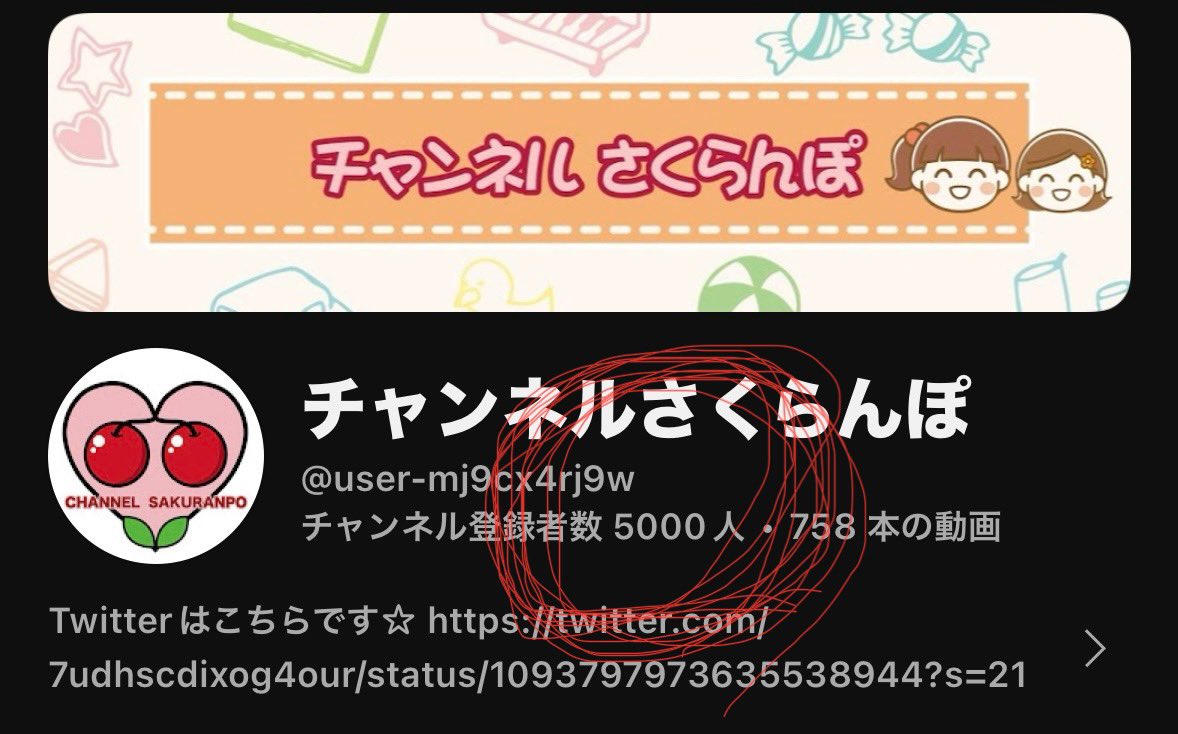 chan_SAKURAMPO's tweet photo. YouTubeを初めて数年…
やっとやっと登録者様が
5000人を迎えました😭🍒
登録いただいた沢山の方々、
ずっと応援してくださる皆様、
本当に本当にありがとうございます😊
#チャンネル登録  #YouTube https://t.co/nsqg2OnS77
