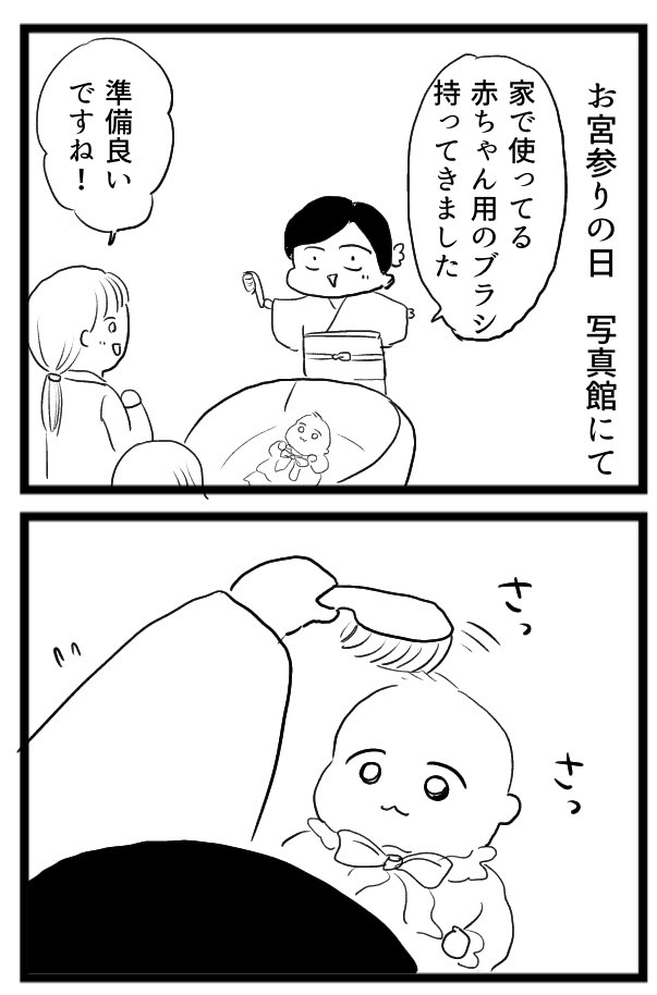 この日から封印したベビー用ヘアブラシ

#育児ママの買っていらなすぎた大賞 (1/2) 