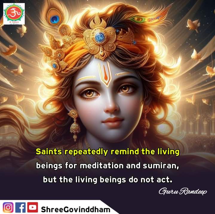 #ShreeGovindDham #GuruRandeepji #motivationalquotes #inspirationalquotes #dailyquotes #krishnaconsciousness #krishna #Spiritualguru #spiritualgrowth #spiritualjourney #Bhakti #Bhajan #positivethinking #Positivity #positivequotes #ShreeKrishna #ShreeRam #Sadhguru