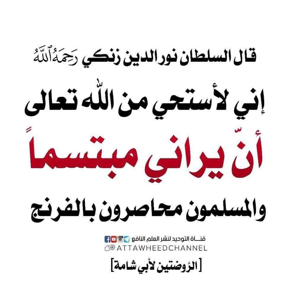 يا غزة من لك مثل صلاح الدين ونور الدين
#يوم_الاسير_الفلسطيني
#لا_بد_للقيد_ان_ينكسر 
#فريق_مجاهدون