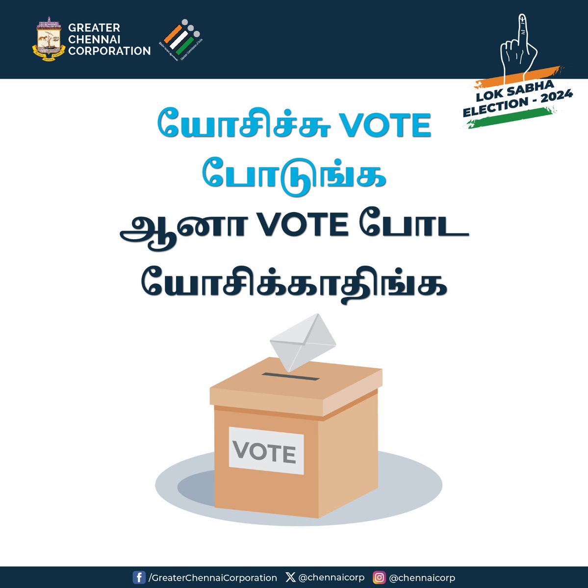 Think before you ink your finger! #Elections2024 #ParliamentElection2024 #தமிழ்நாடு @chennaicorp