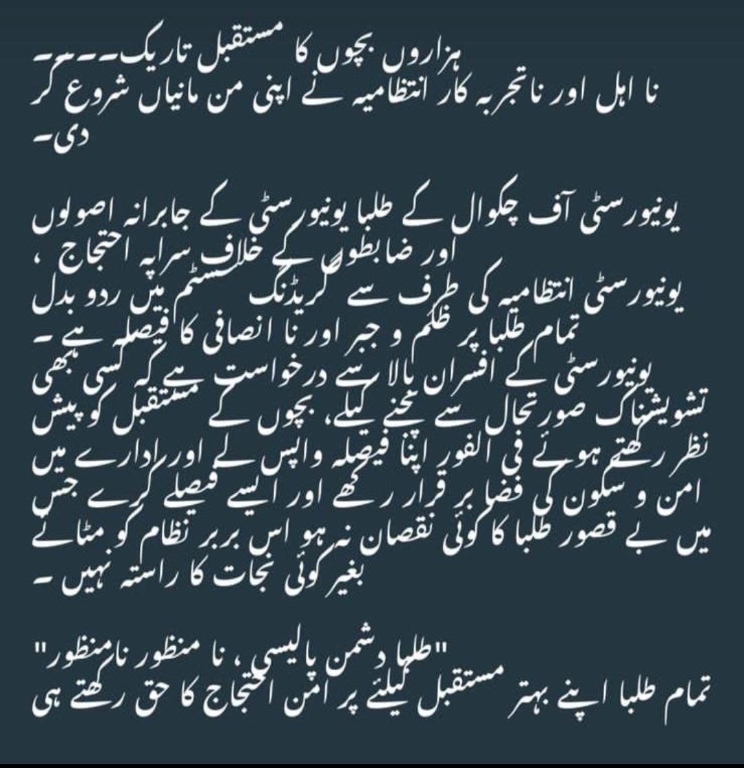Awais Speaks😎 (@wasiokhan) on Twitter photo تمام لوگوں سے گزارش ہیں ہمارے لیے آواذ اٹھائے پورے 7 سمٹرز مکمل کرنے کے جب ڈگری دینے کا ٹائم آیا تو گریڈنگ ہی تبدیل کر دی_
جسکی وجہ سے تمام بچوں کا مستقبل خطرے میں پڑ گیا-
<a href="/iqrarulhassan/">Iqrar ul Hassan Syed</a> <a href="/HamidMirPAK/">Hamid Mir حامد میر</a> <a href="/wasimbadami/">Wasim Badami</a> <a href="/SdqJaan/">Siddique Jan</a> تمام لوگوں سے گزارش ہیں ہمارے لیے آواذ اٹھائے پورے 7 سمٹرز مکمل کرنے کے جب ڈگری دینے کا ٹائم آیا تو گریڈنگ ہی تبدیل کر دی_
جسکی وجہ سے تمام بچوں کا مستقبل خطرے میں پڑ گیا-
<a href="/iqrarulhassan/">Iqrar ul Hassan Syed</a> <a href="/HamidMirPAK/">Hamid Mir حامد میر</a> <a href="/wasimbadami/">Wasim Badami</a> <a href="/SdqJaan/">Siddique Jan</a>