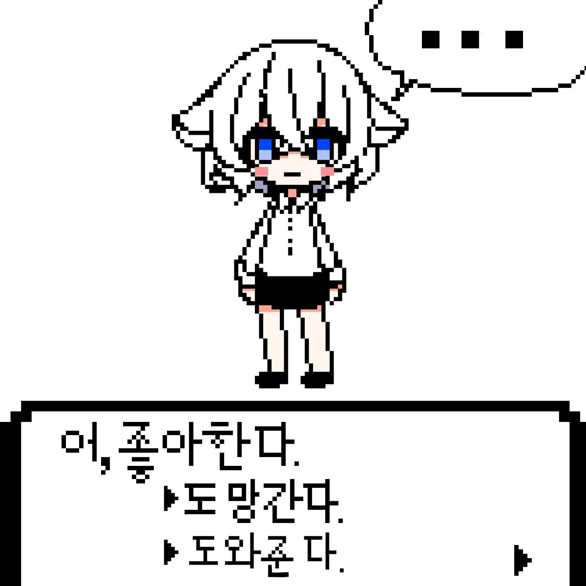계속 도와준다 