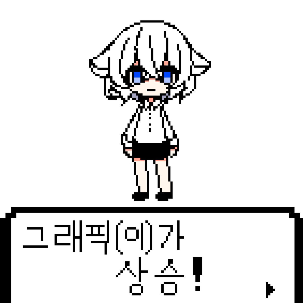 계속 도와준다 