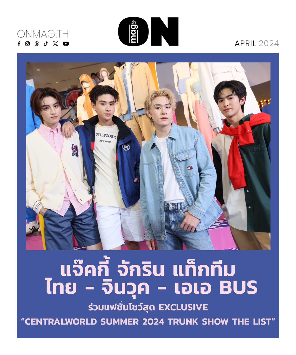 OnmagTh's tweet photo. แจ๊คกี้ จักริน แท็กทีม ไทย - จินวุค - เอเอ จาก BUS ร่วมแฟชั่นโชว์สุด exclusive “centralwOrld Summer 2024 Trunk Show The List” 

#centralwOrld #CTWFashionCitizens #CTWSummer2024TrunkShow
#BUS #jackrin
#OnMagTH https://t.co/2JVj7tfXvP