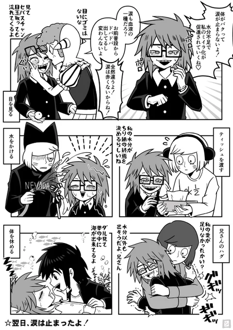 ranfren ランフレン 公式ファンブック ranfrenのTwitter漫画(39件