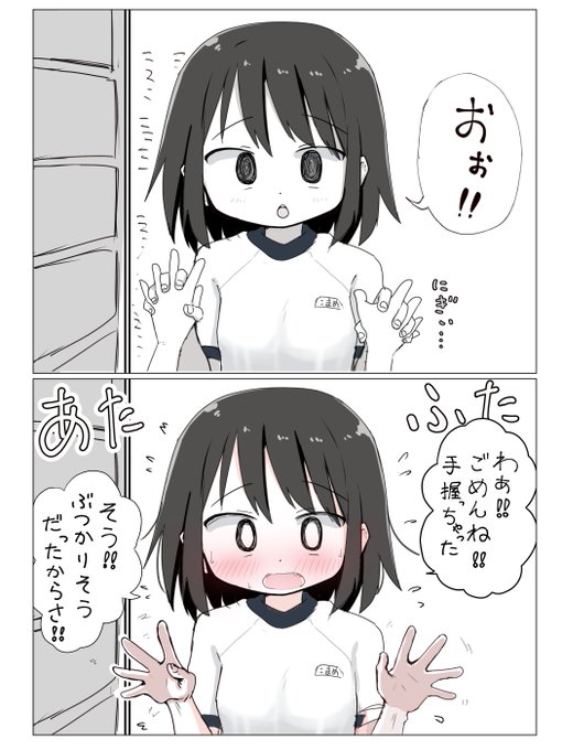 曲がり角でぶつかりそうになった女の子 