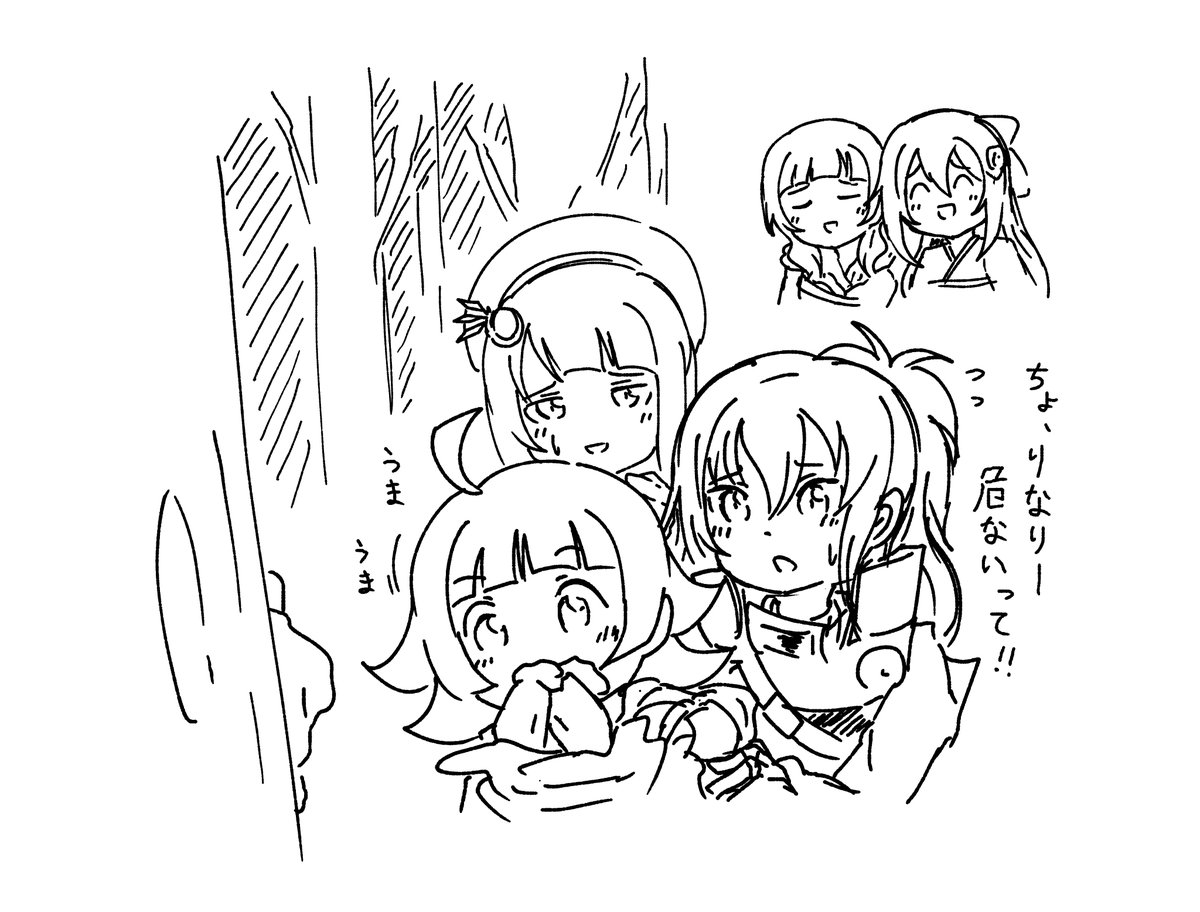 かわいいね… 