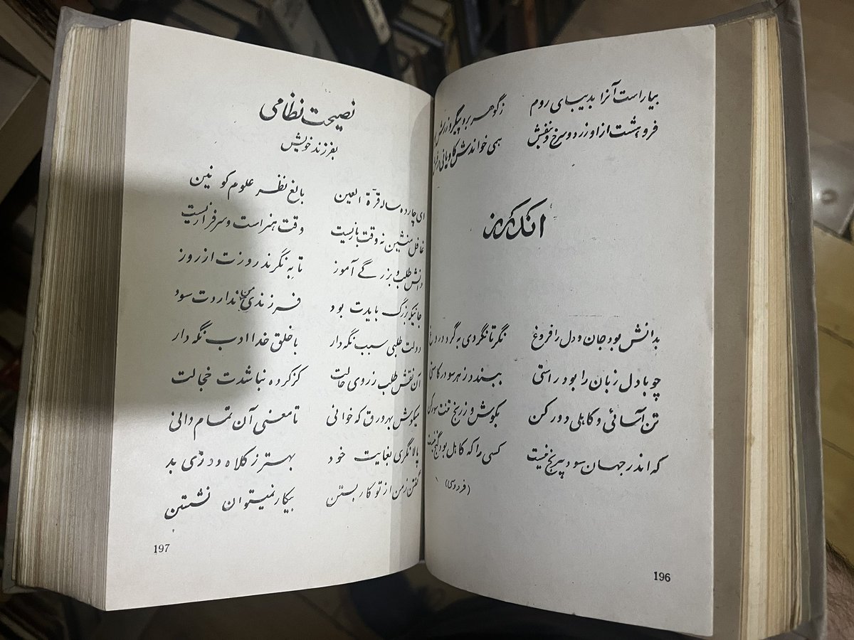 Azeri meets Hebrew — the same word for kitchen/cuisine. Also: so many wonderful resources for learning Persian — if you speak Georgian and Azeri. An entire Persianist’s library must have been thrown onto this second-hand bookshop…