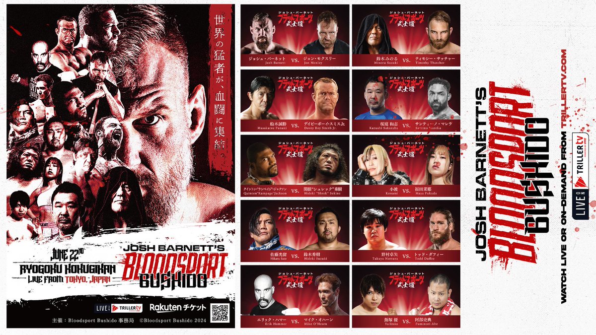 🚨🩸JUST ANNOUNCED 🩸🚨

Watch the world’s toughest warriors do battle at Josh Barnett’s Bloodsport Bushido.

What’s your most anticipated match? Let us know in the comments!

June 22, 2024 | Tokyo, Japan
Watch live or on-demand from bloodsport.lnk.to/Bushido