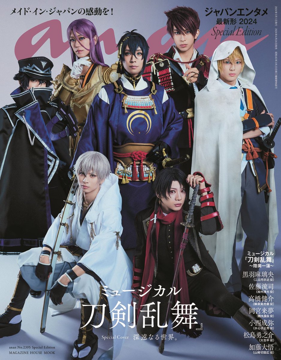 DVD】ミュージカル『刀剣乱舞』 ～陸奥一蓮～ | ミュージカル