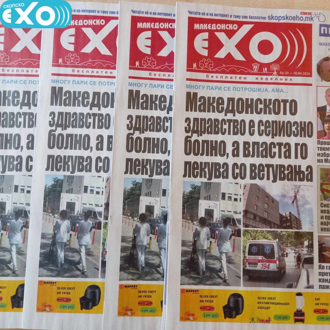 Новиот 33-от по ред број на неделникот „Македонско Ехо“ веќе се дели низ Македонија.