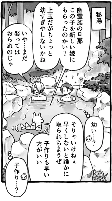 お約束のやつ(父水) 