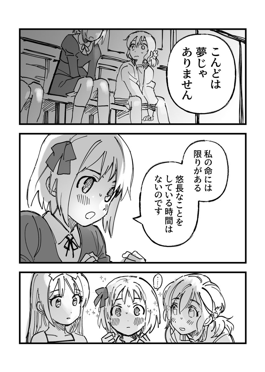 小学生リヒ中立 